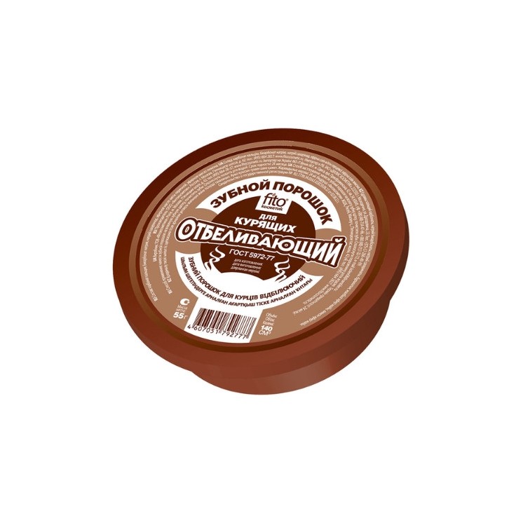 FitoKosmetik відбілюючий зубний порошок для курців 75 г(30-06-2026)